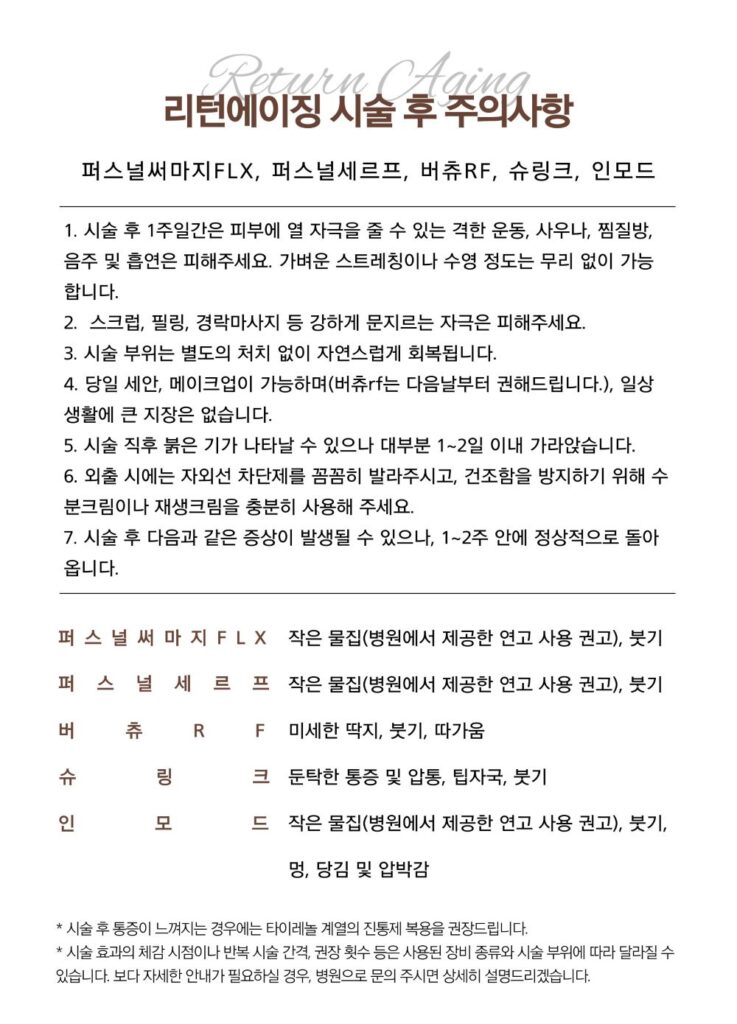 의정부피부과 리프팅