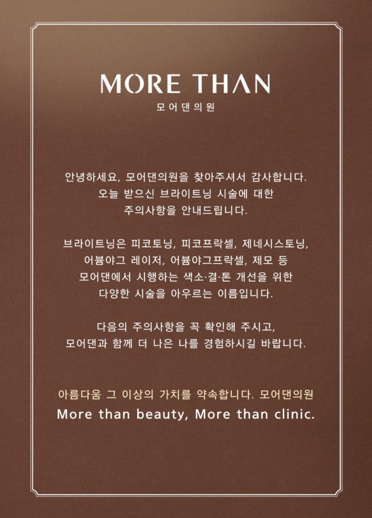 의정부피부과