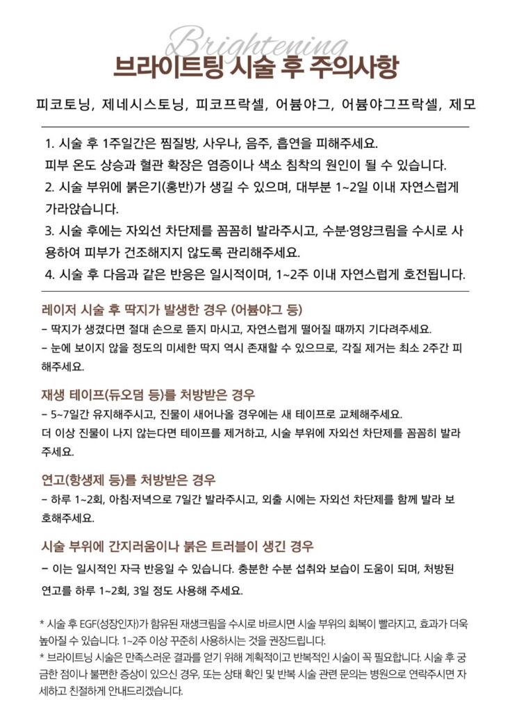 의정부피부과
