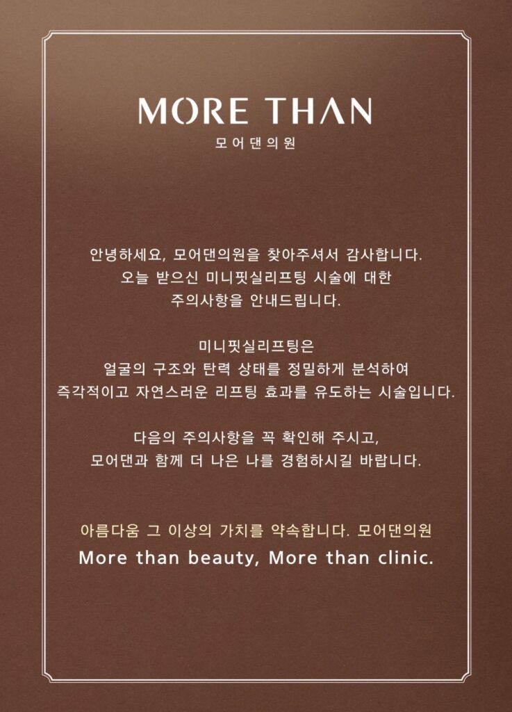 의정부피부과 실리프팅
