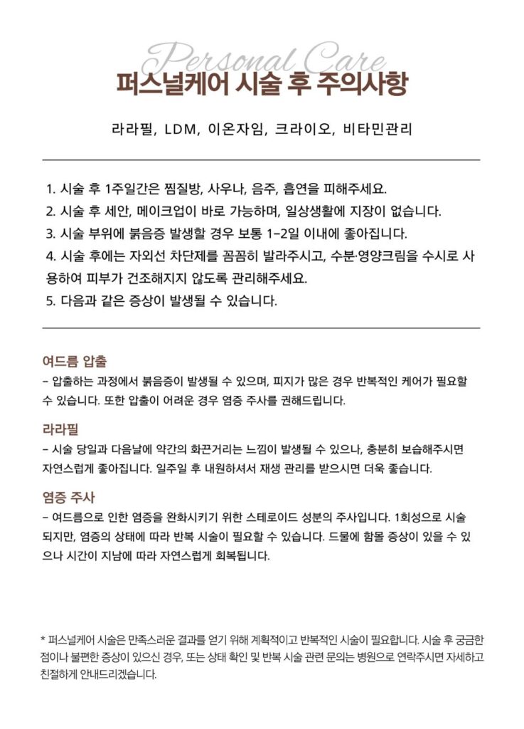 의정부피부과