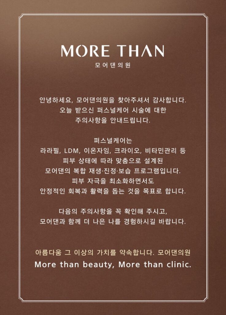 의정부피부과