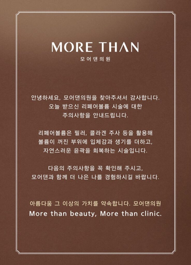 의정부피부과 필러