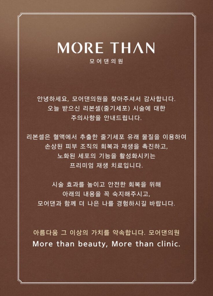 의정부 줄기세포