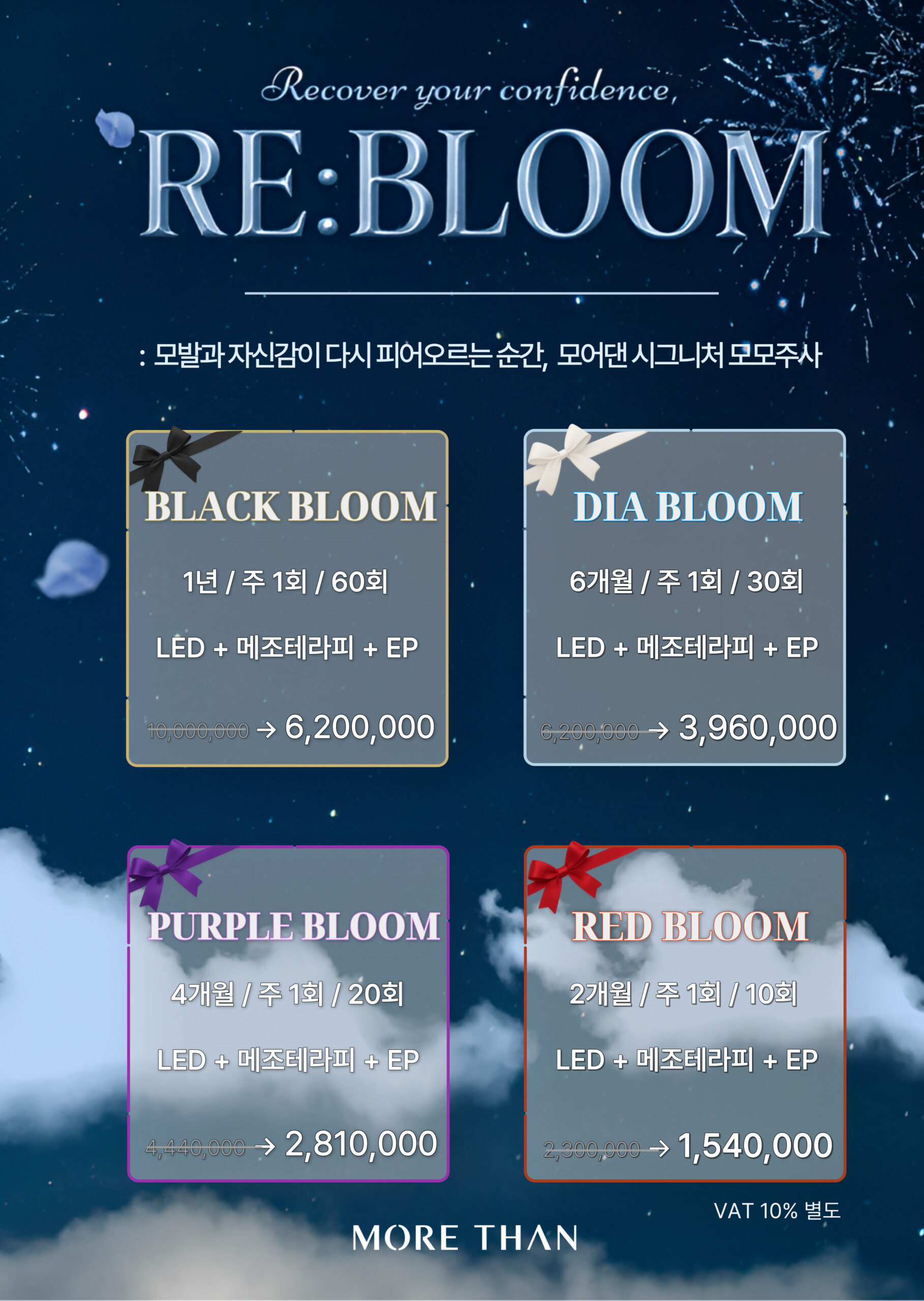 의정부탈모병원