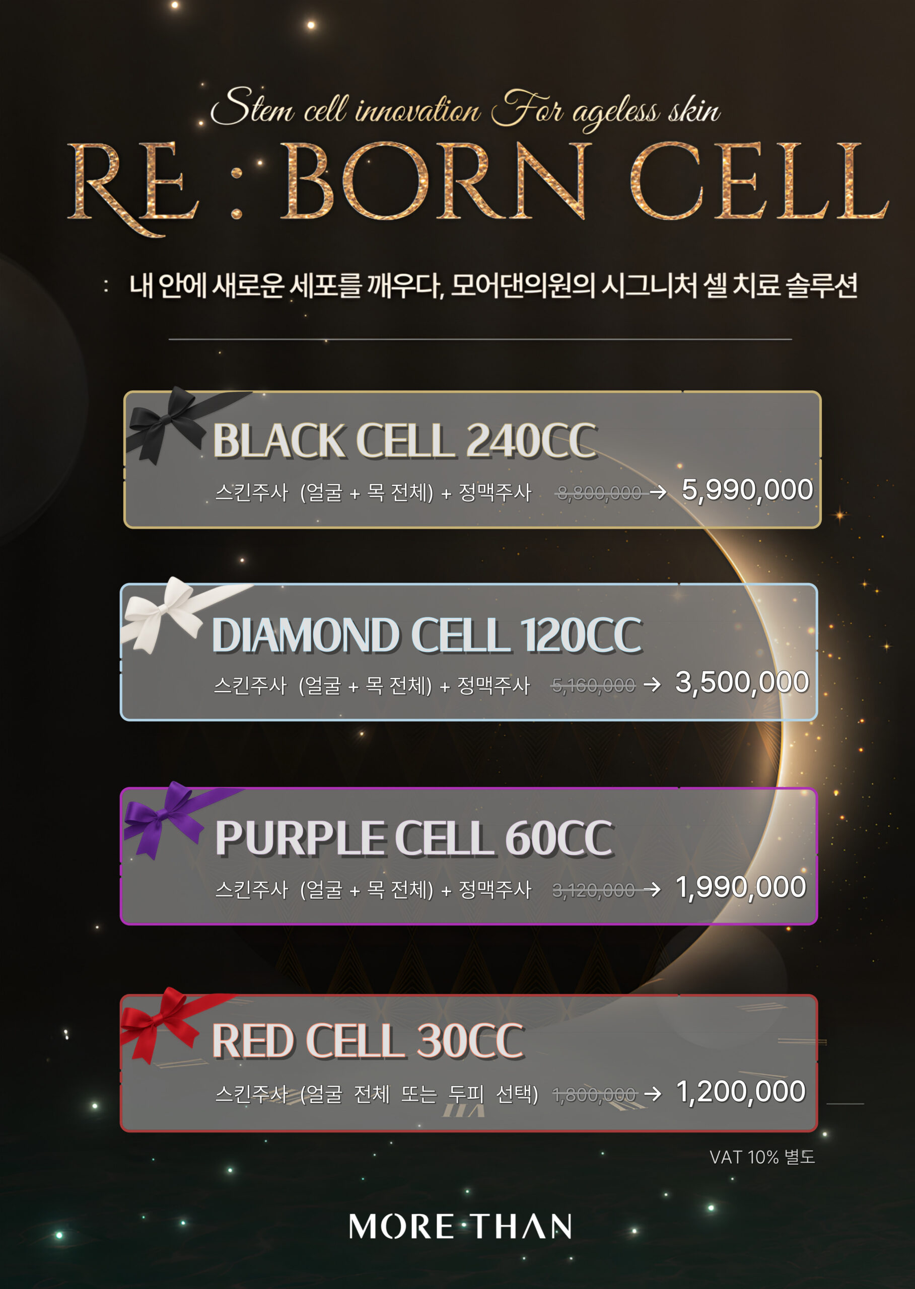 의정부줄기세포