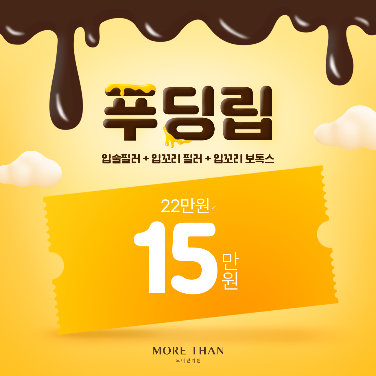 의정부 입술필러 의정부 입술필러
