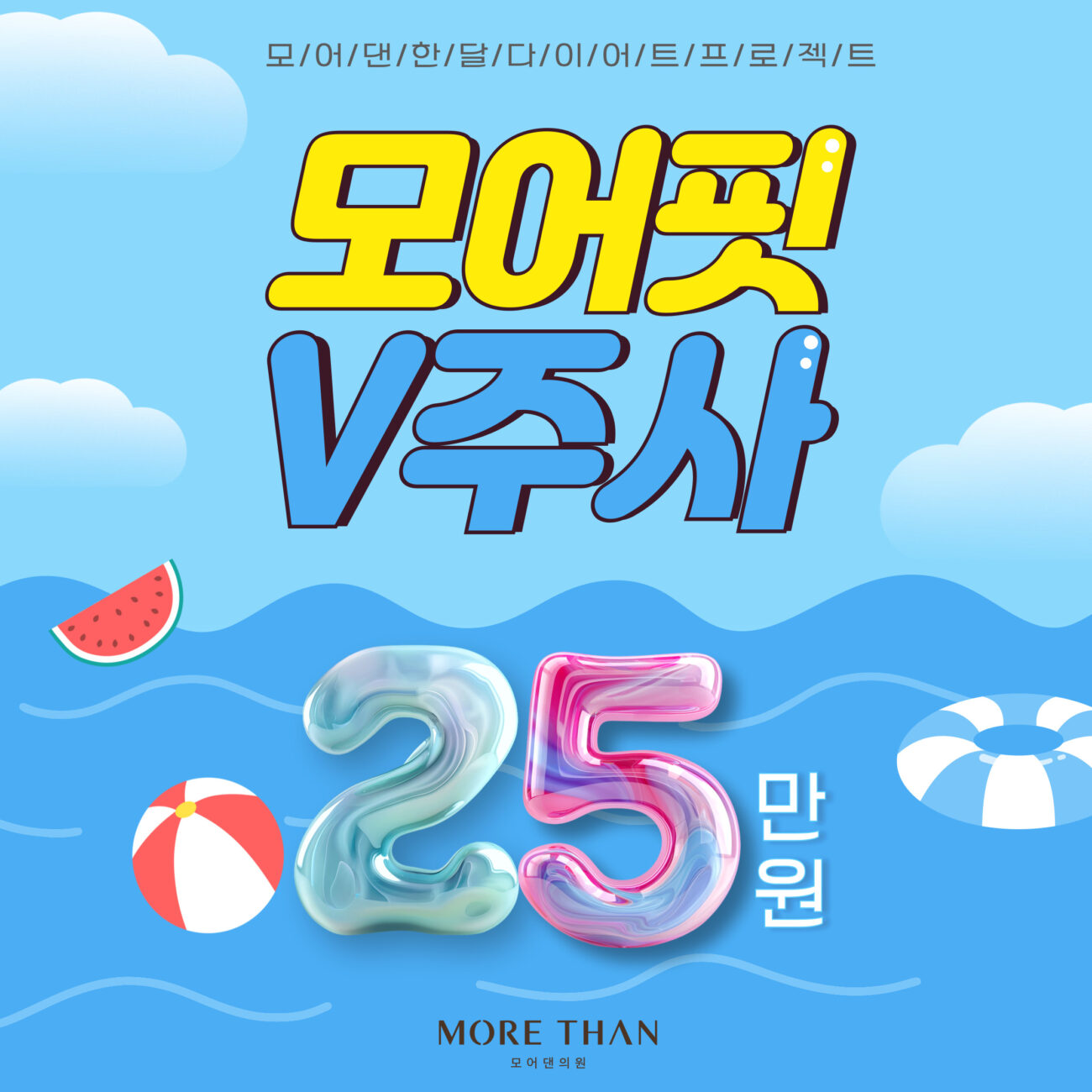 의정부 지방분해주사 의정부 지방분해주사