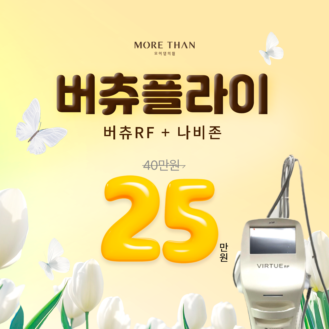 의정부 버츄rf 의정부 버츄rf