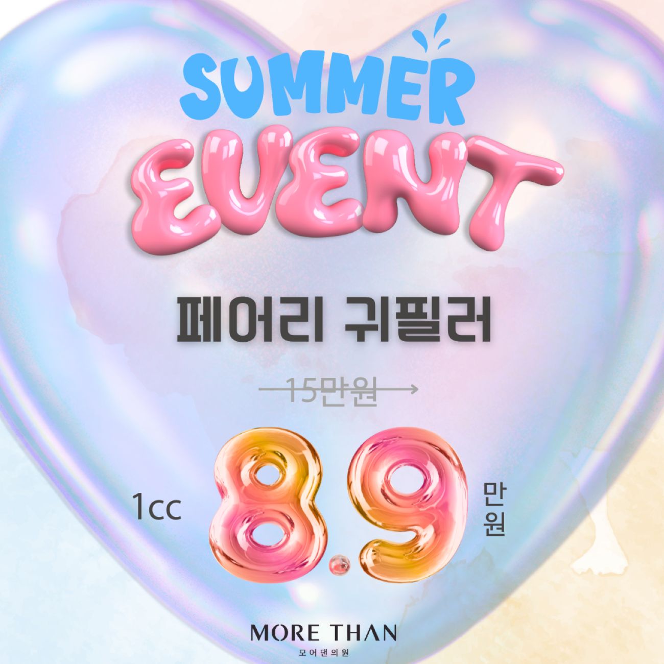 의정부 귀필러 의정부 귀필러