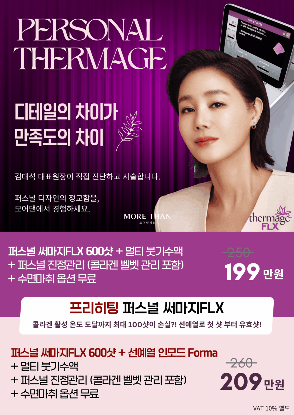 의정부써마지