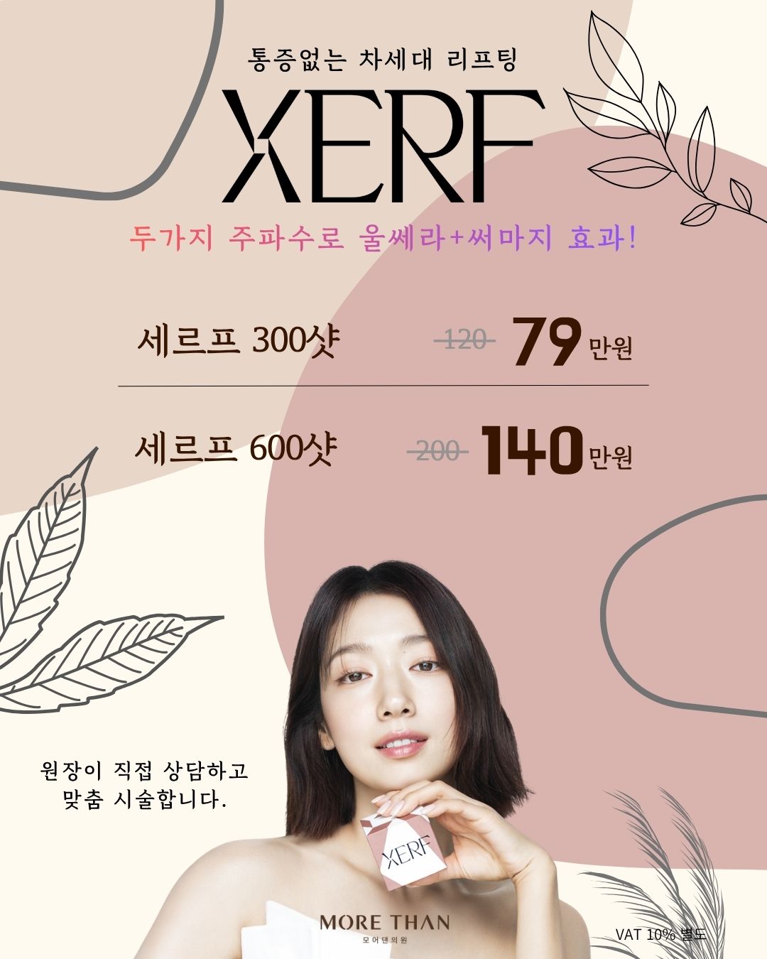 의정부세르프
