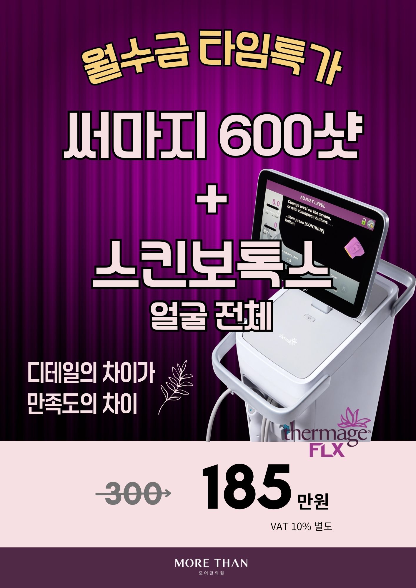의정부써마지