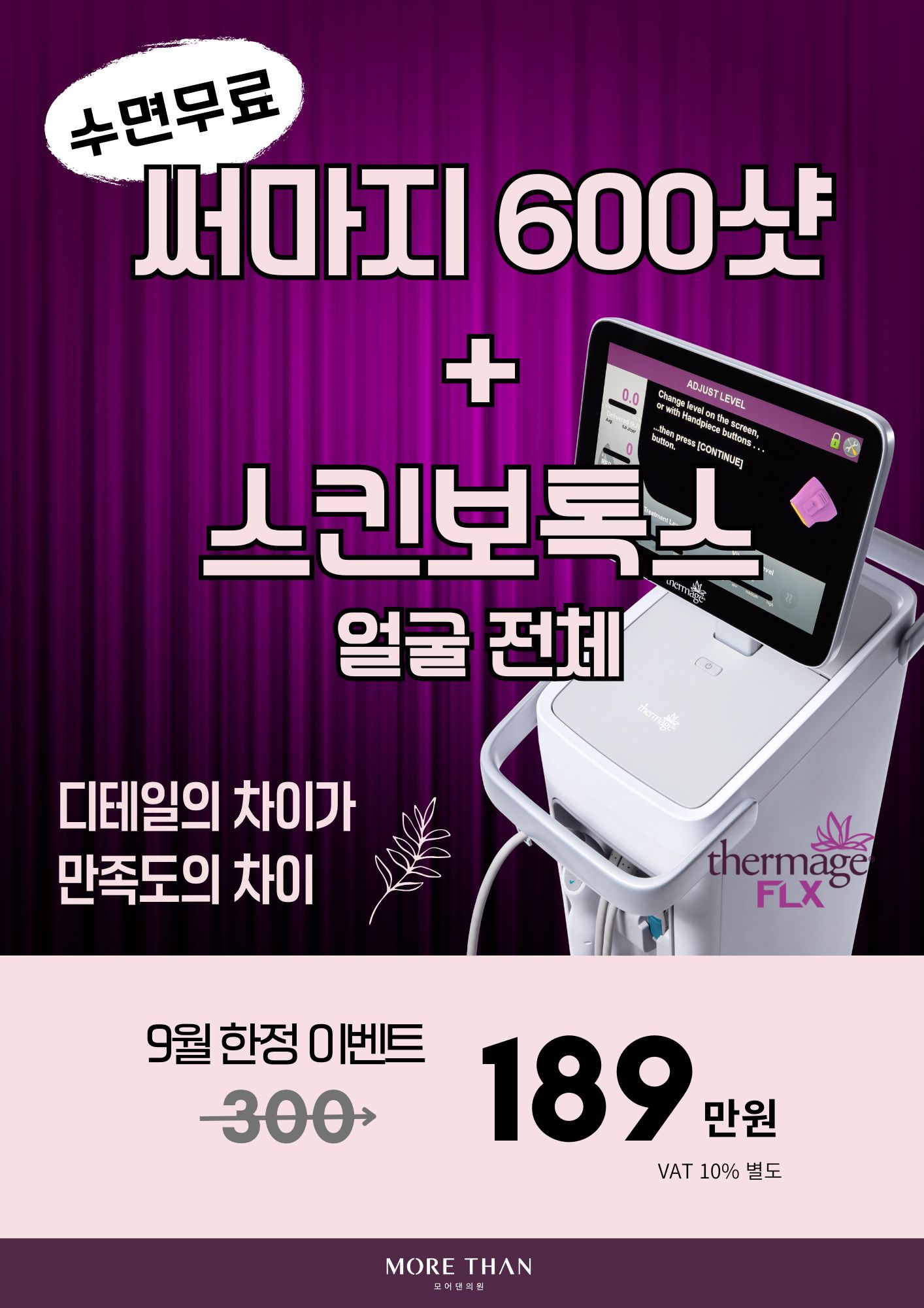 의정부써마지