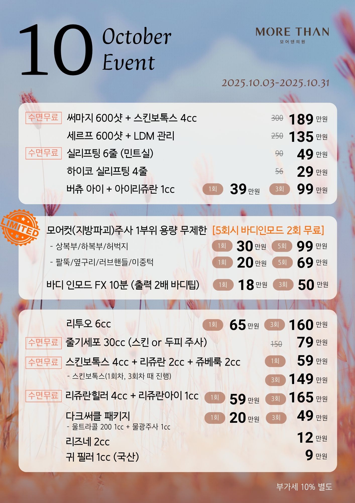 의정부피부과 의정부피부과