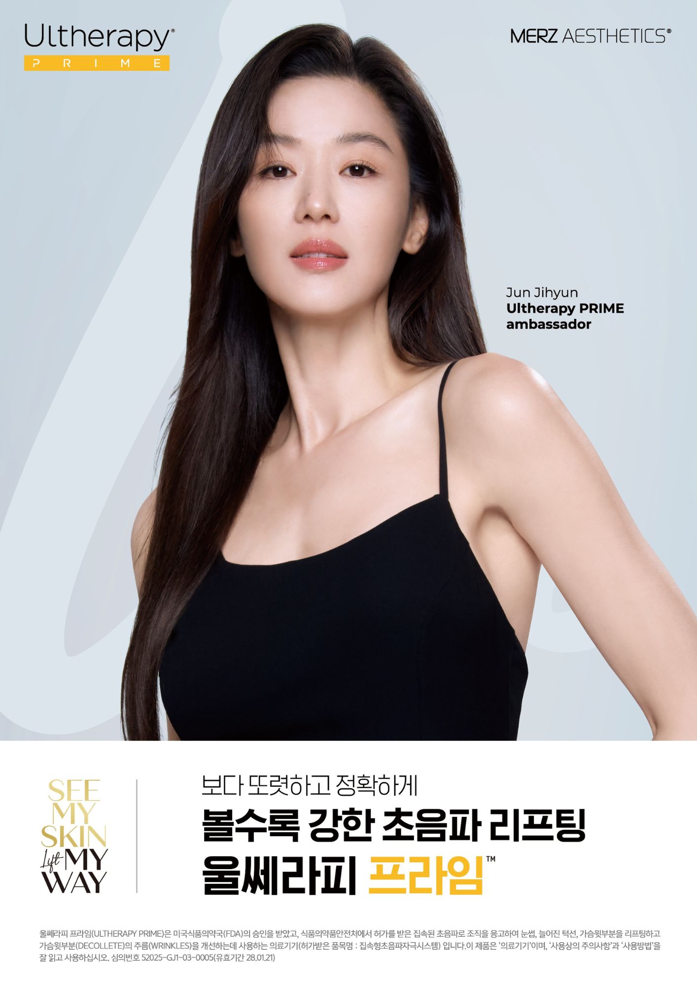 의정부 울쎄라 의정부 울쎄라