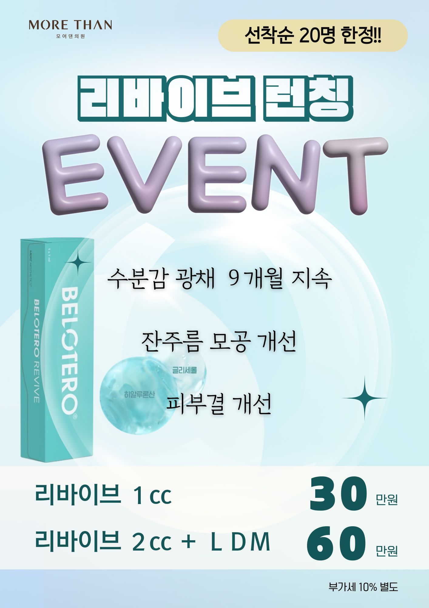 의정부리바이브