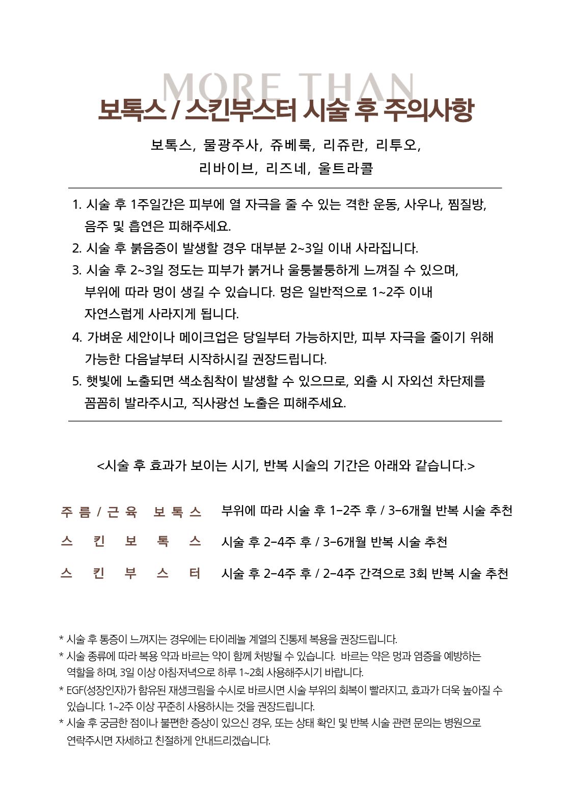 의정부피부과