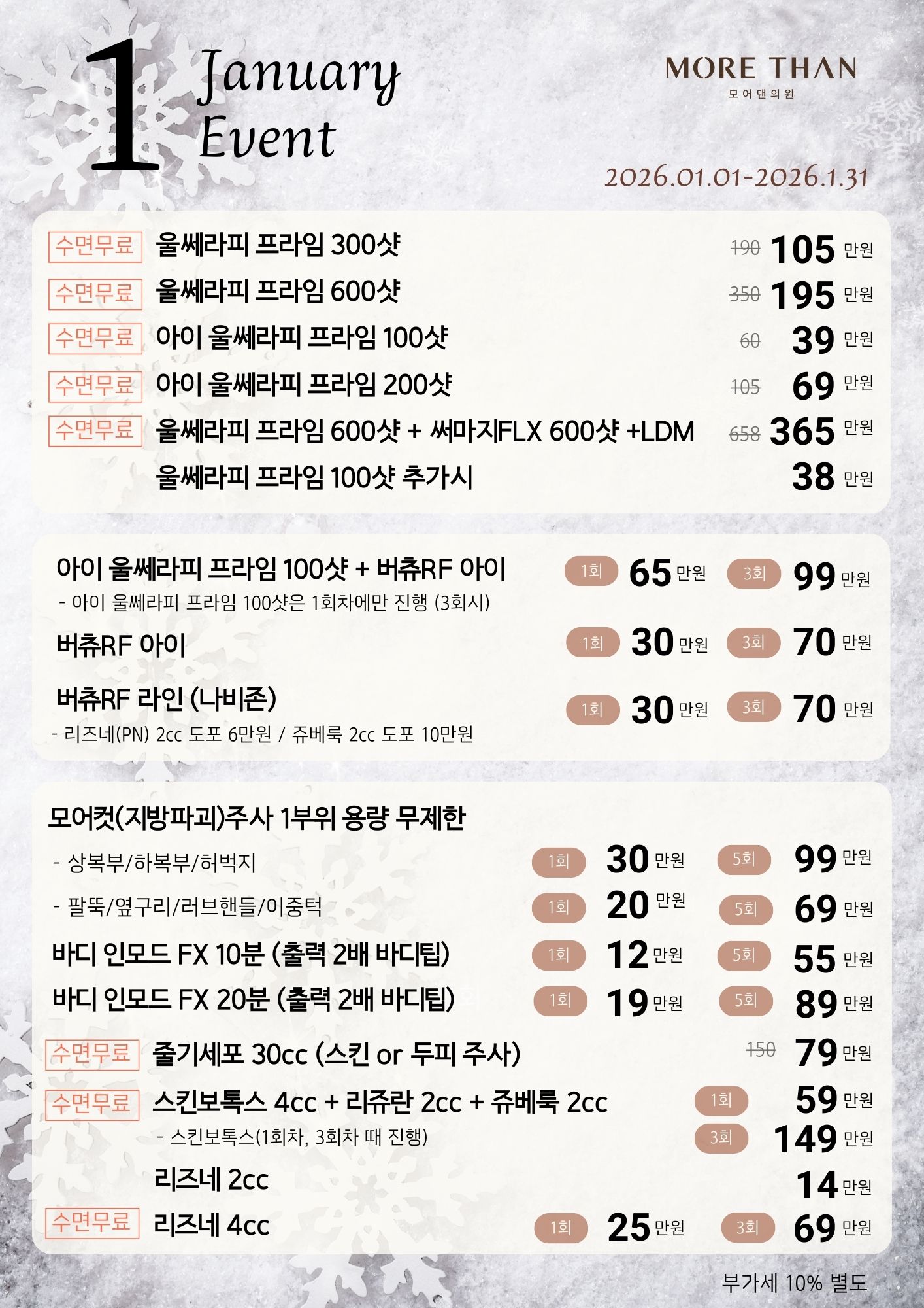 의정부피부과