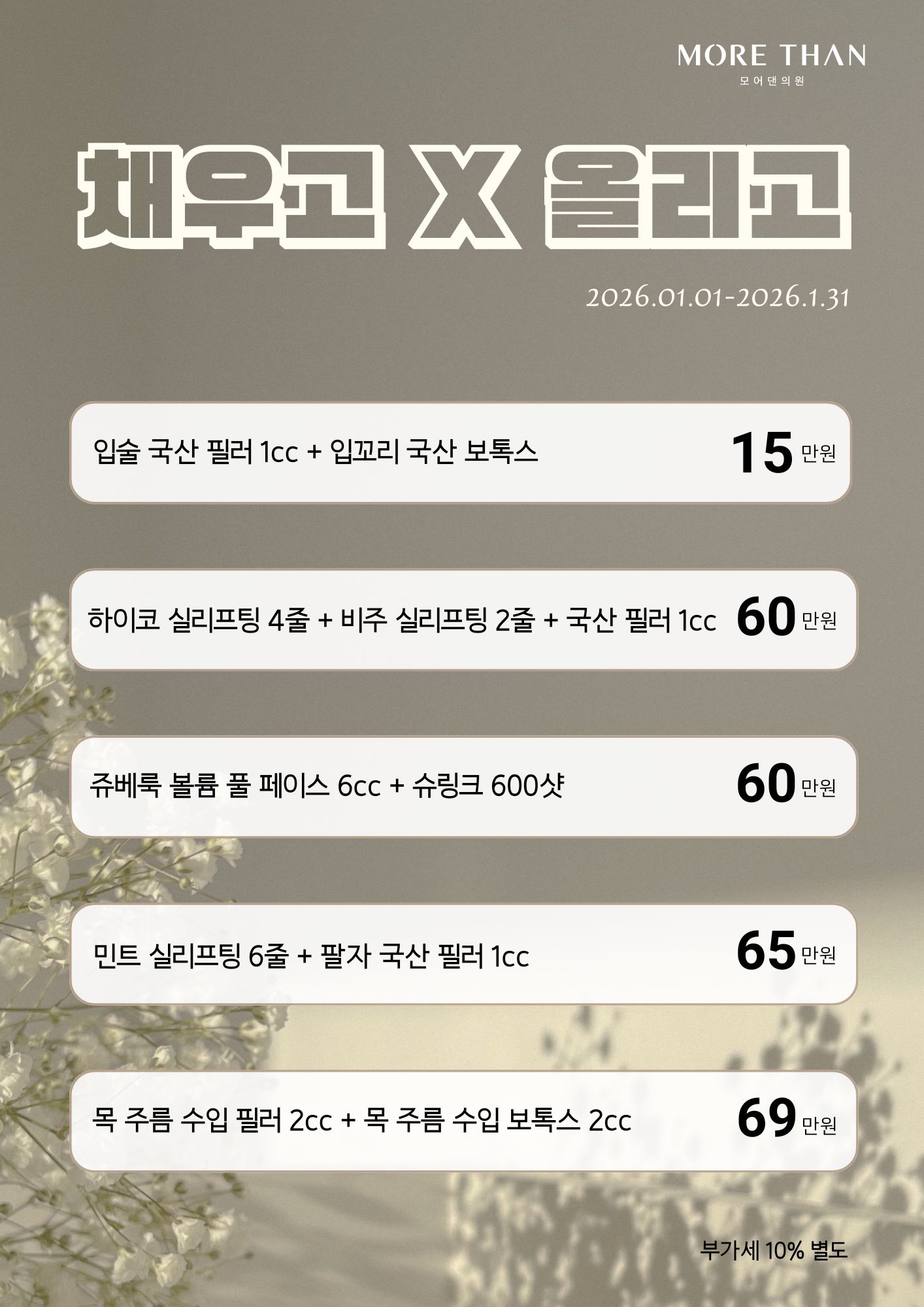 의정부피부과