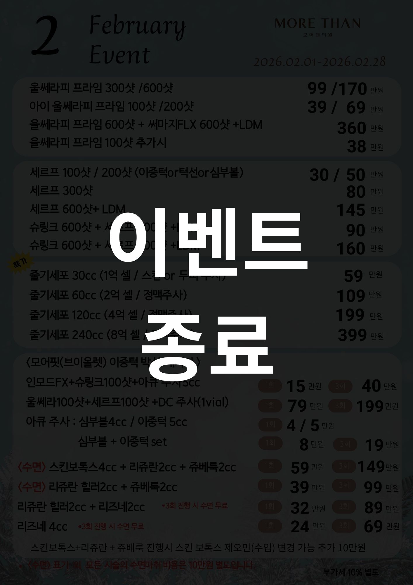 의정부피부과