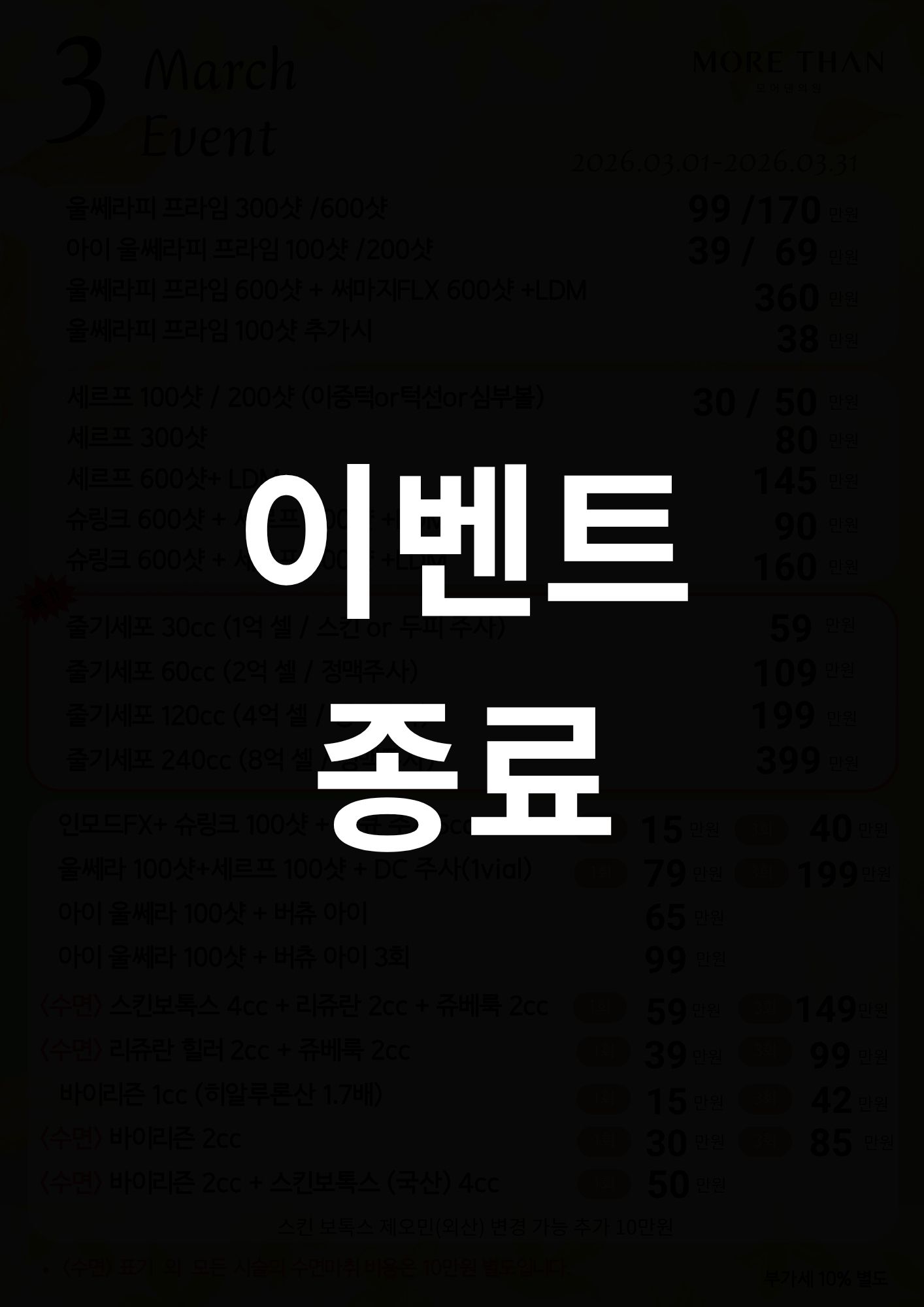 의정부피부과