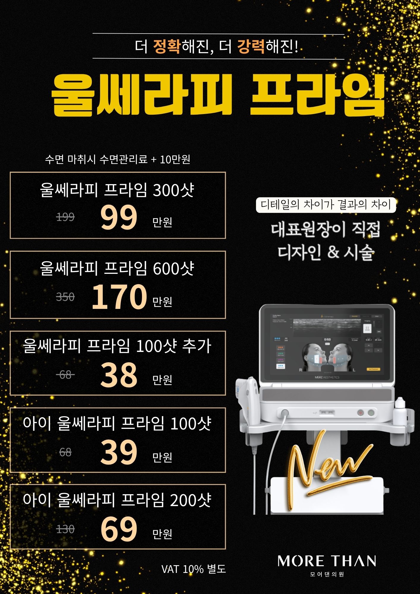 의정부울쎄라피프라임