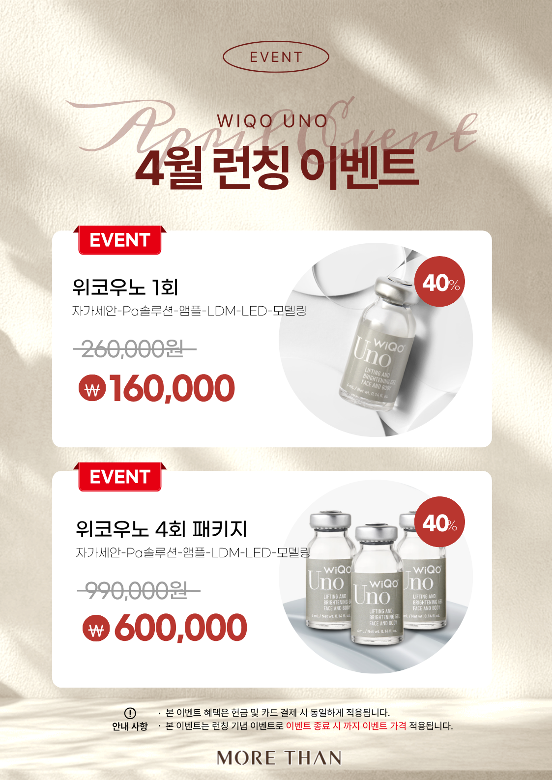 의정부 피부관리