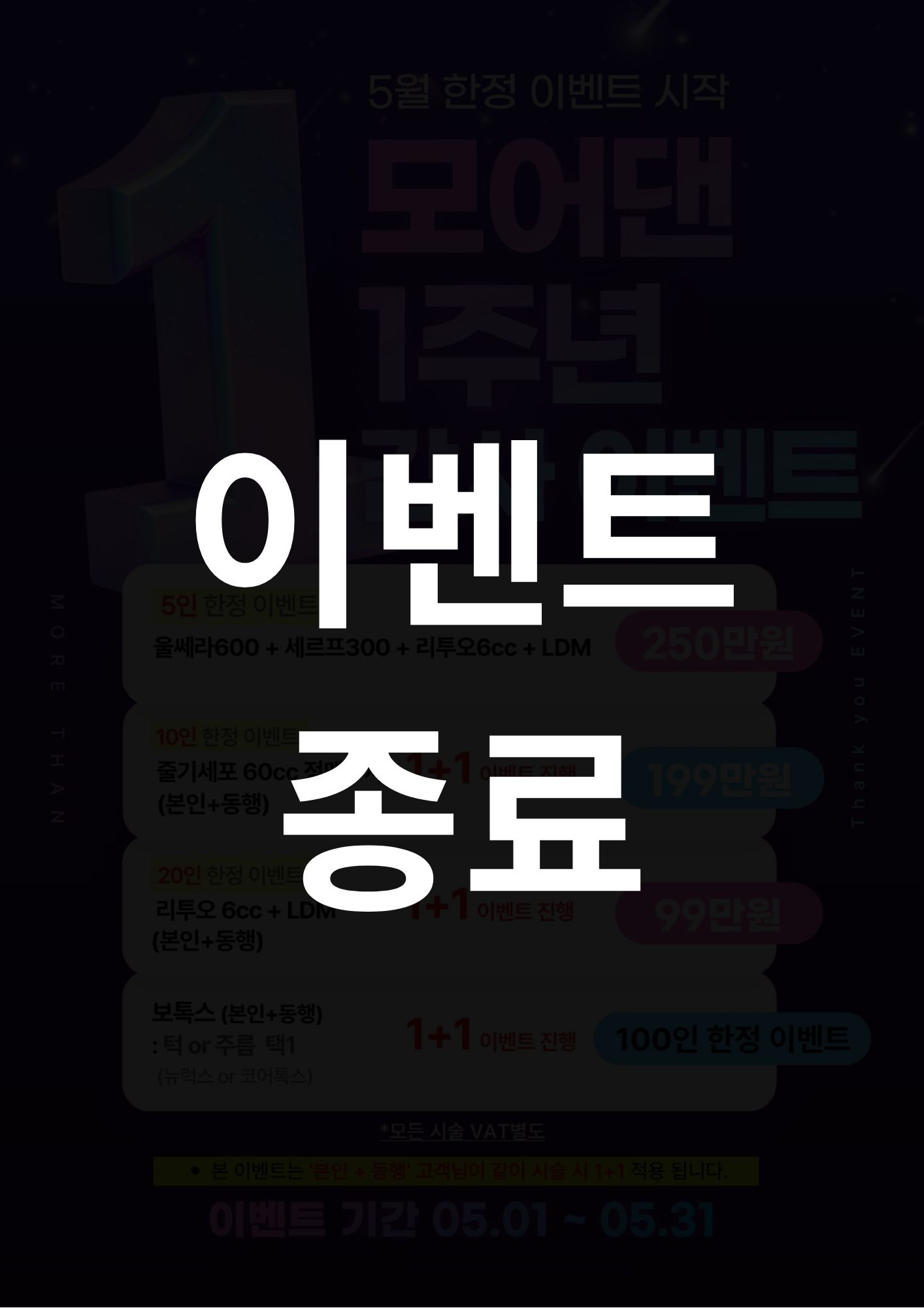 의정부피부과