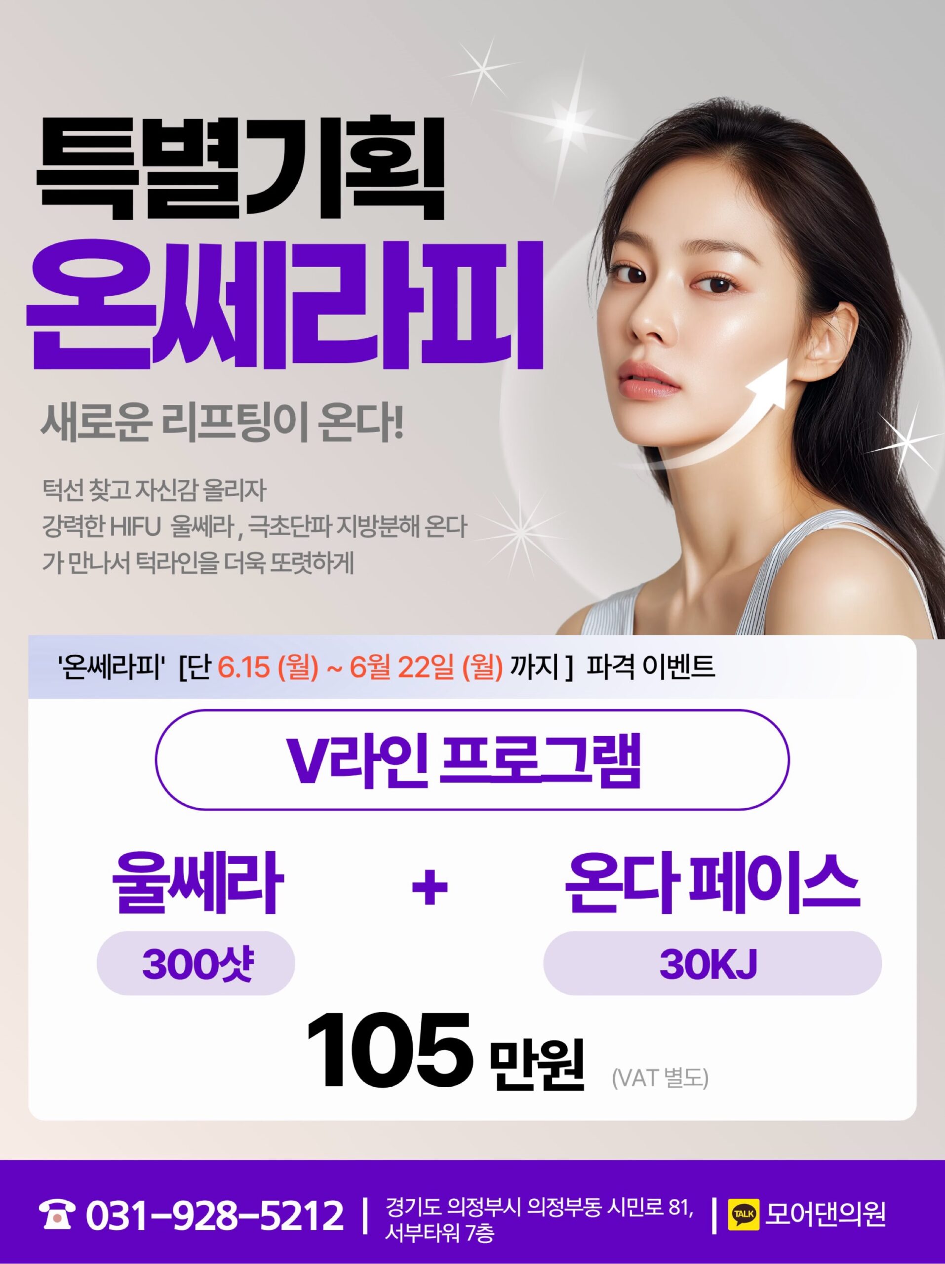 의정부온다