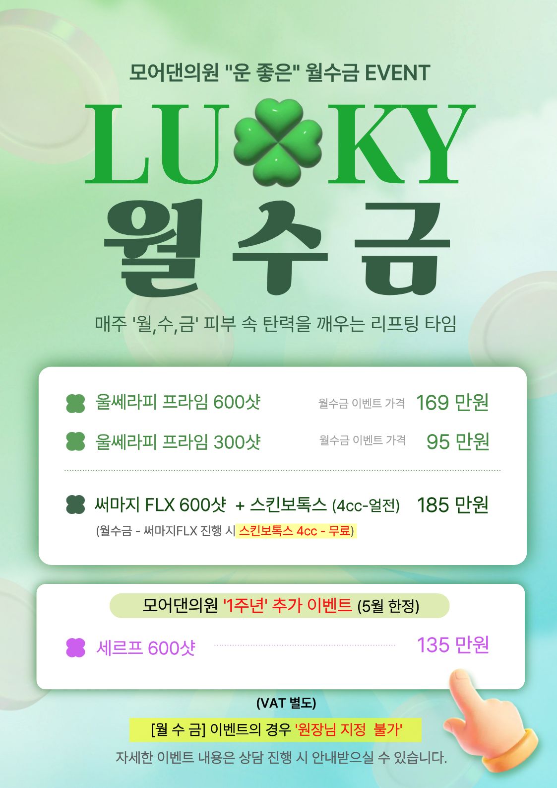 의정부리프팅