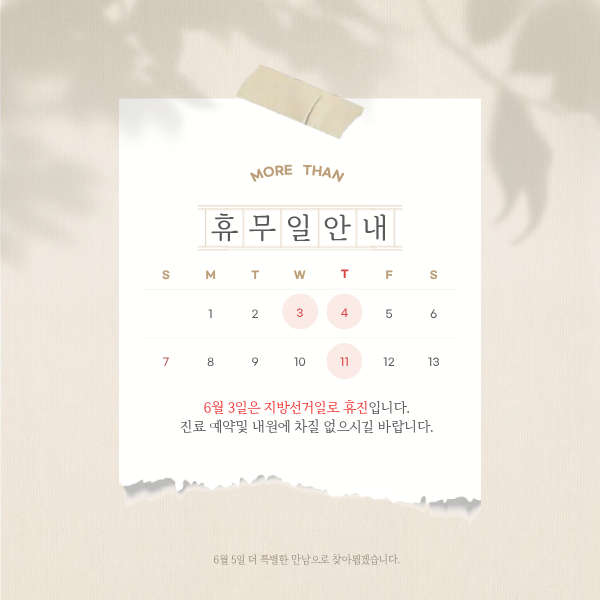 의정부피부과