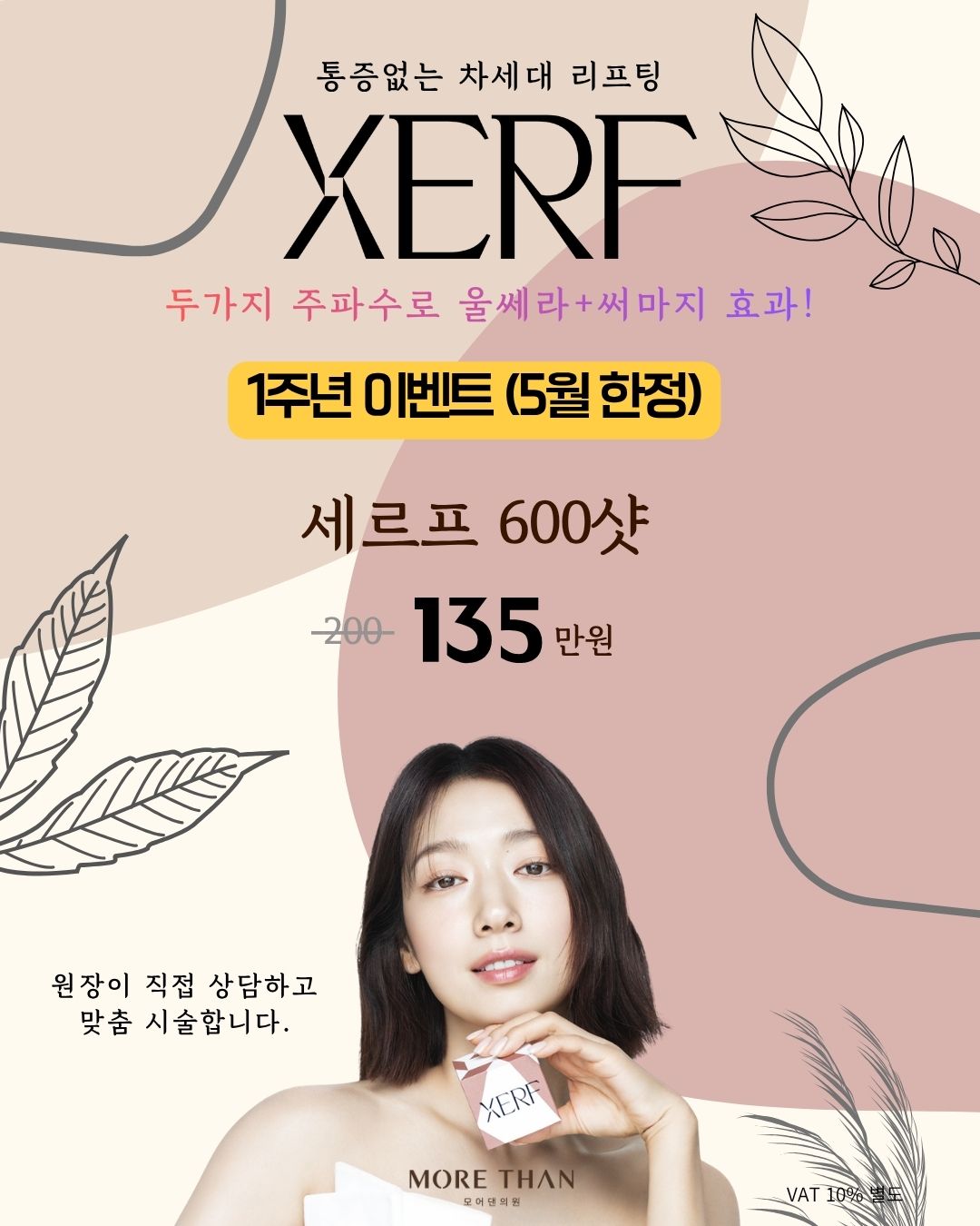 의정부세르프