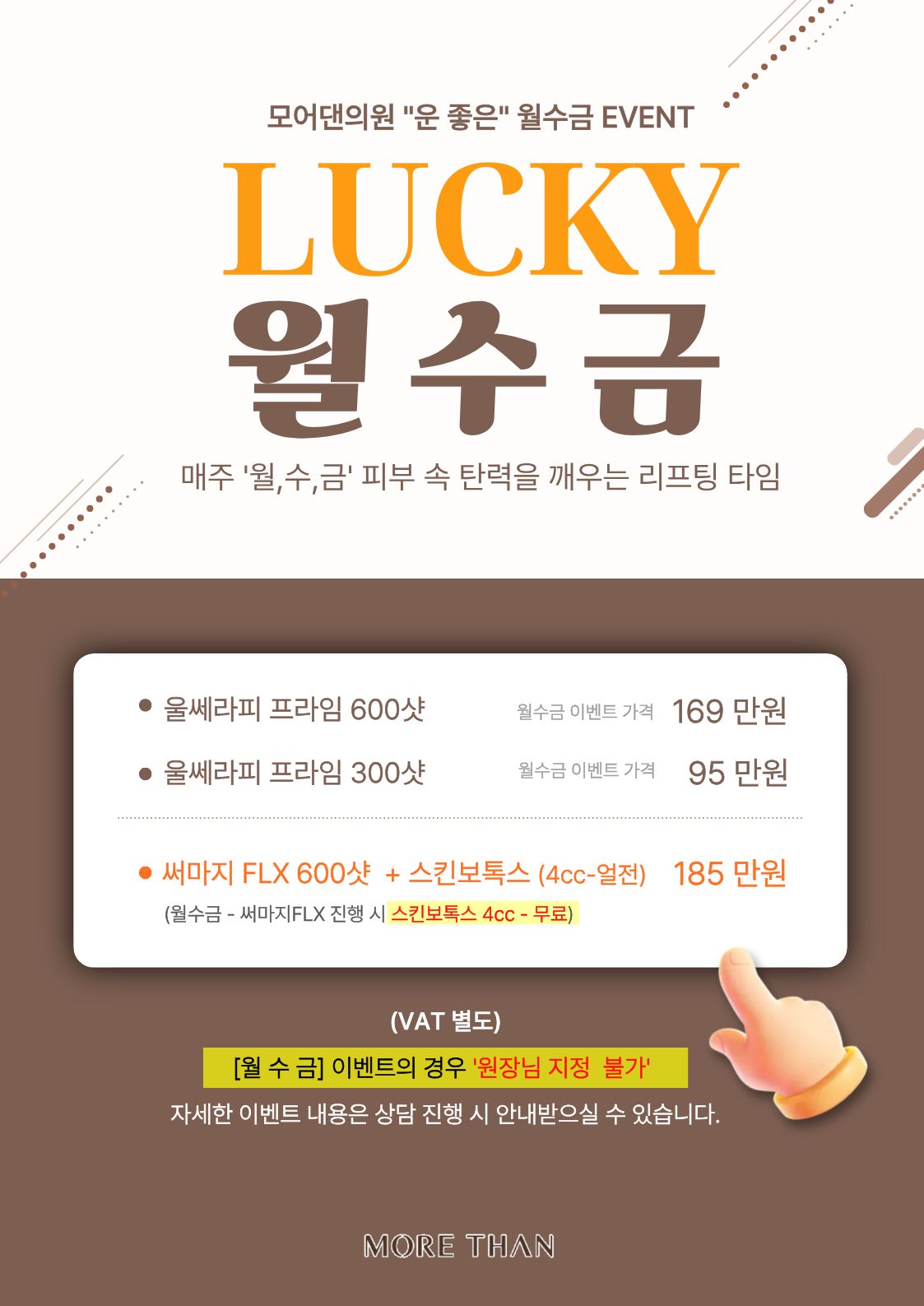 의정부리프팅이벤트