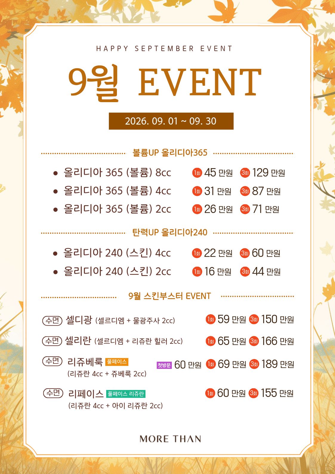 의정부피부과 9월2