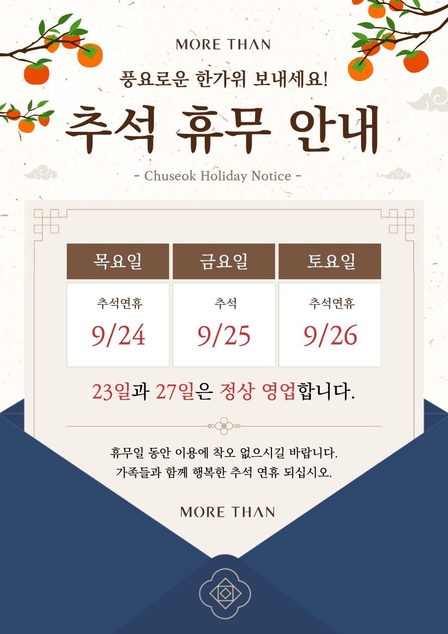의정부피부과 추석