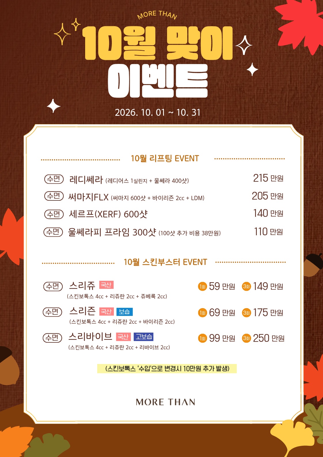 의정부피부과