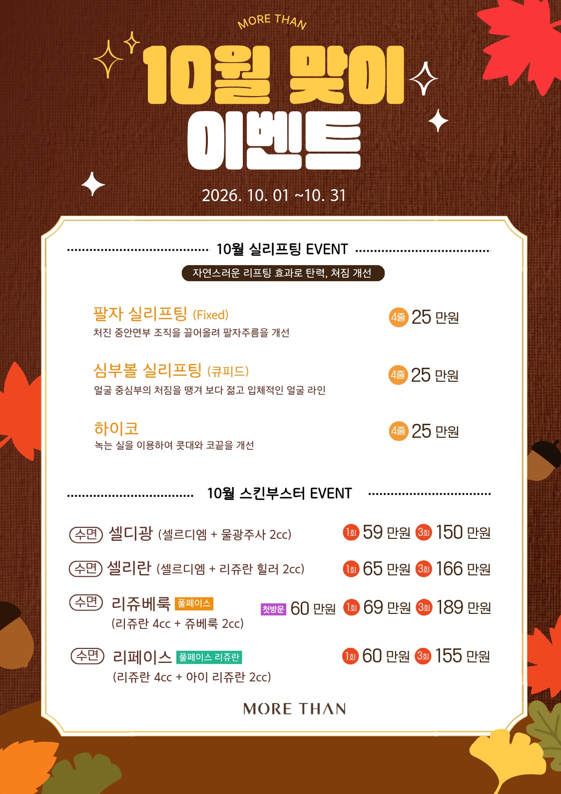 의정부피부과
